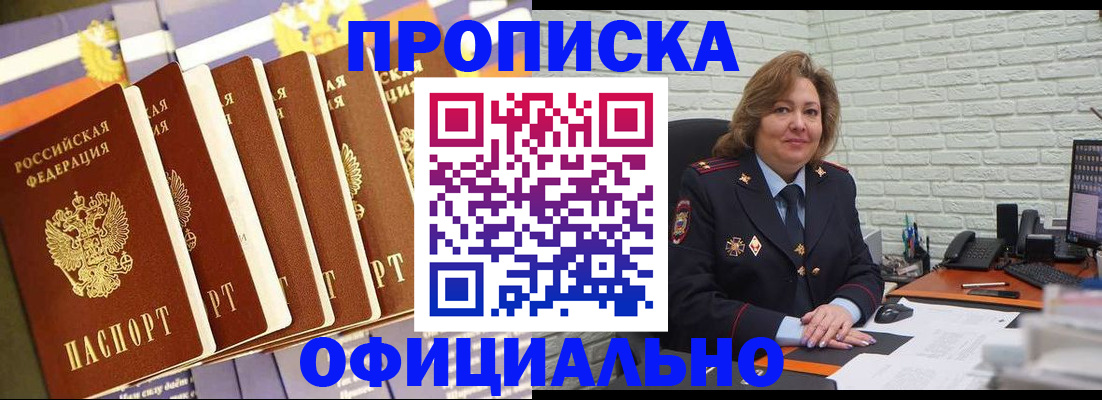 временная регистрация законно в Лесозаводске