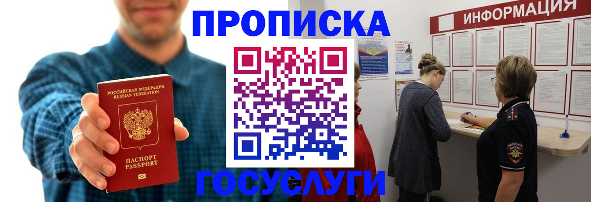 временная регистрация в квартире в Лесозаводске