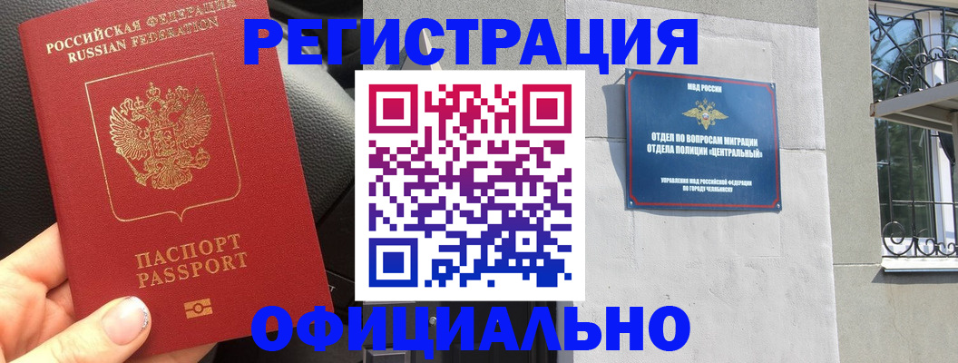прописка поиск в Лесозаводске