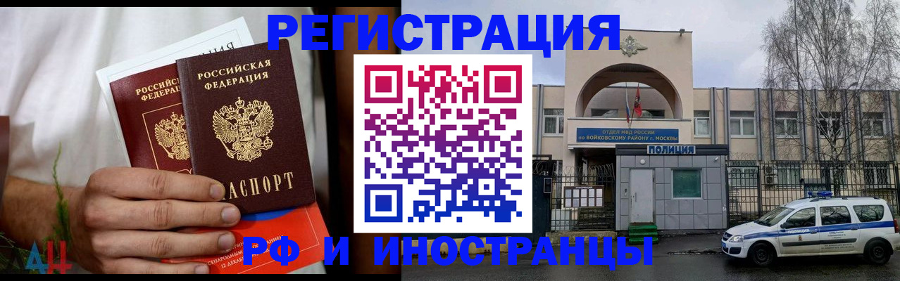 временная регистрация поиск в Лесозаводске