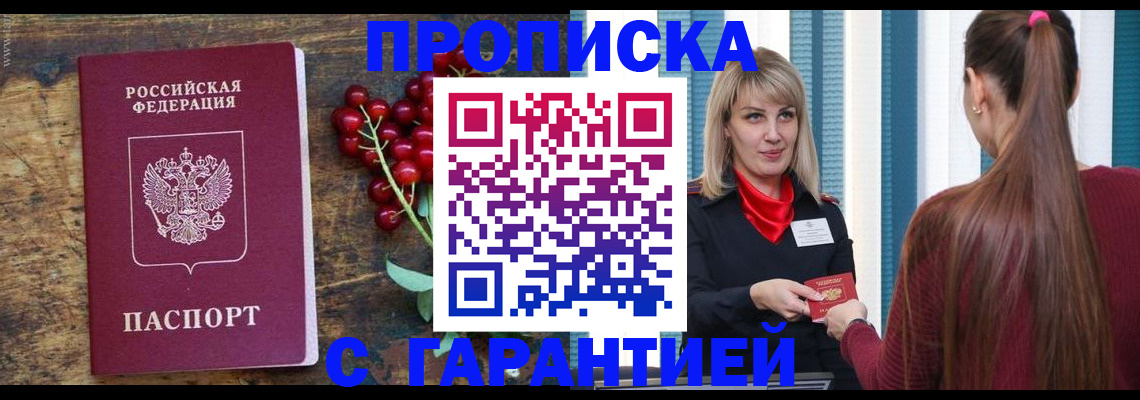 временная регистрация для школы в Лесозаводске