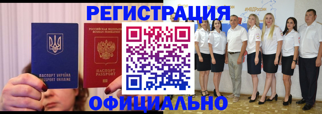 прописка в Лесозаводске