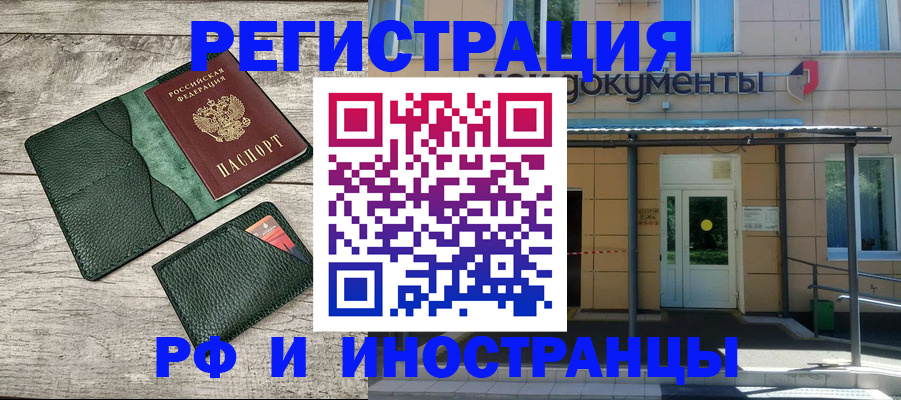 прописка ребенка в Лесозаводске