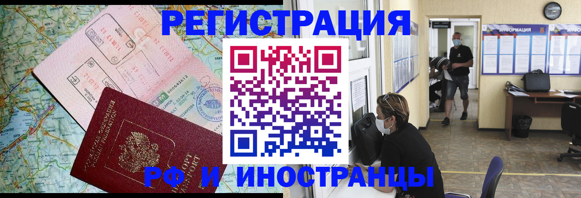 регистрация в Лесозаводске